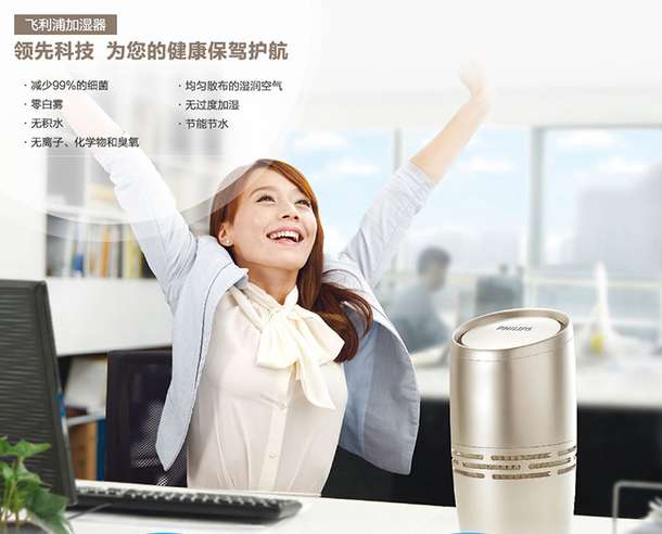 PHILIPS 飞利浦 HU4706/03 空气加湿器 198元 包邮