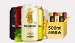 Wurenbacher 瓦伦丁 啤酒500ml*8听 4款口味组合装
