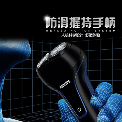 Philips 飞利浦 PQ226 电动剃须刀 128元 包邮 （赠干发帽+USB数据线）