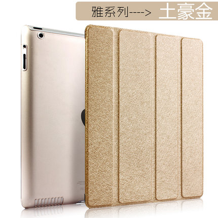朗鸥 ipad2/3/4超薄 休眠保护套 8元 包邮