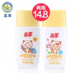 五羊 宝宝防晒乳霜套装50g*2