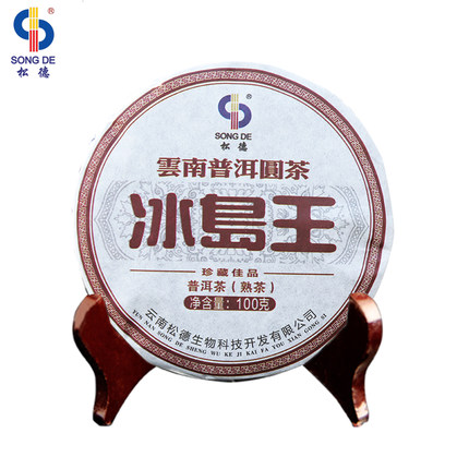 云南松德 冰岛古树茶叶100g 5.8元 包邮