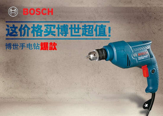 139.00元  BOSCH 博世 T系列 手电钻 TBM 3500