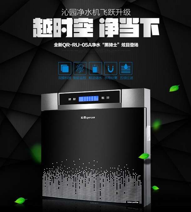 2099.00元  QINYUAN沁园反渗透净水器QR-RU-05 A 模块式滤芯