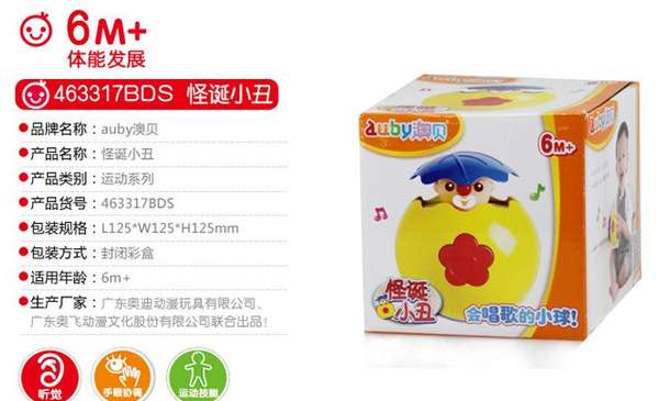 AUBY 澳贝 运动系列 怪诞小丑 婴幼玩具 463317DS 折14.5元 （29，下单5折 ）