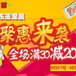 京东商城：宠物用品