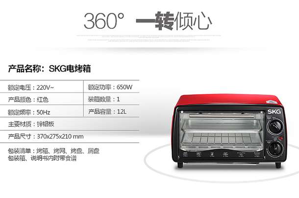 持平底价！SKG 1772 家用多功能电烤箱 33L 99元 包邮