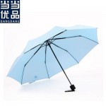 当当优品 清新糖果色三折伞 天蓝色