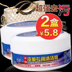 捷力威 皮具皮革清洁剂260ml*2盒 拍下5.8元 包邮