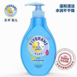 18.90元  五羊（FIVERAMS）婴儿温和沐浴乳 儿童宝宝沐浴露500ml