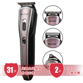 49.00元  49京东免运费 科美(Kemei）KM570A电动理发器电推剪 电推子成人（三刀头） 标配