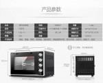 海氏 HO-F1 烘焙高端F系列家用电烤箱30L