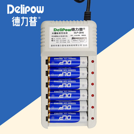 &nbsp;HOT!&nbsp; 德力普 5号充电电池6个+六槽充电器套装 18.9元 包邮