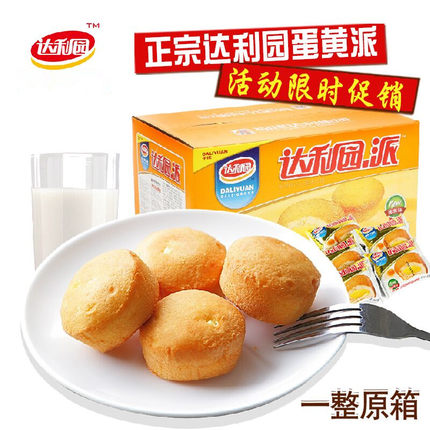 达利园 注心蛋黄派 1500g（约55个） 29.9元 包邮