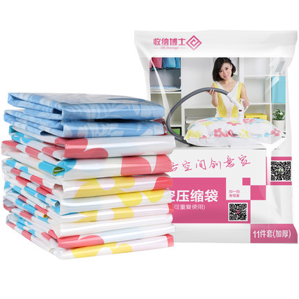 DR.STORAGE 收纳博士 真空压缩袋11件套 39.9元 包邮 （3套送1套）