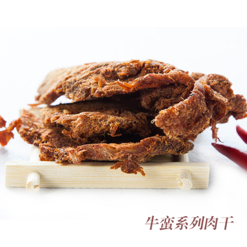 辰蔻 台湾风味猪肉干100g 7.2元 包邮