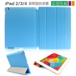 bgr ipad 2/3/4 超薄保护套