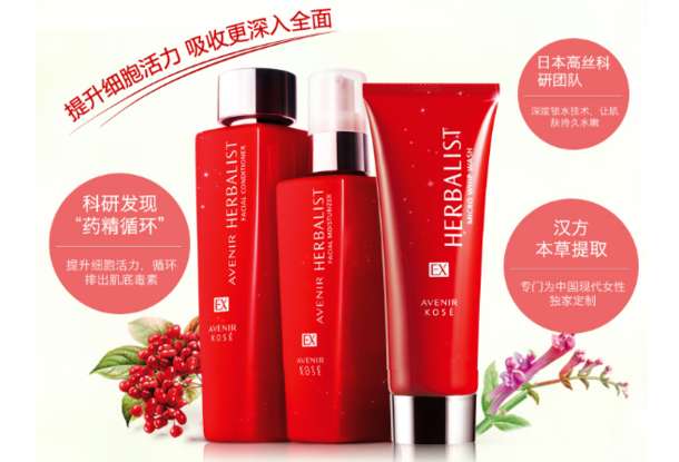 9.80元 KOSE 高丝 艾文莉水乳旅行套装（洁面30g+水20ml+乳20ml）