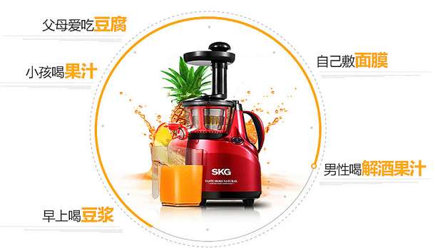 SKG 2030 慢速榨汁机 289元 包邮 (339-50 券 )