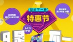 京东商城：电脑硬件优惠劵