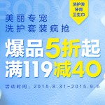 苏宁易购：洗护