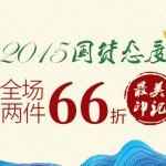 亚马逊中国：国货美妆