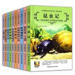 一年级课外书10册 注音版