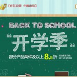 京东商城：福临门大米