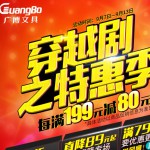 京东商城：广博文具