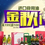 京东商城：进口食用油