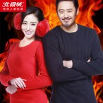 北极绒 加绒保暖内衣套装