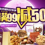 苏宁易购：金喇叭