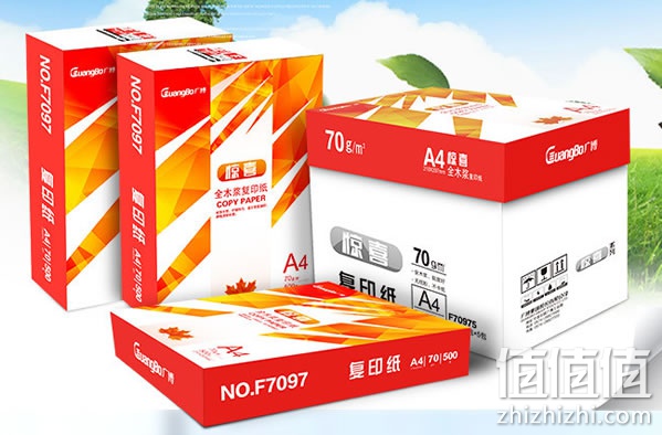 广博 F70975 A4惊喜复印纸