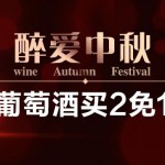 亚马逊中国：醉中秋