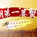 京东商城：大闸蟹