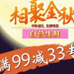 京东商城：自营生鲜