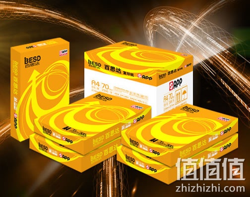 金光 百思达 A4复印纸