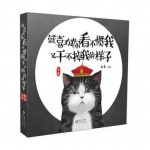 《就喜欢你看不惯我 又干不掉我的样子》