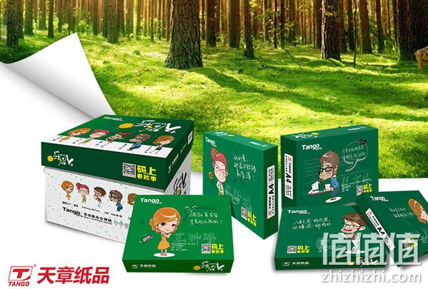 天章 乐活 A4复印纸