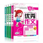 《小学生作文起步》四册装