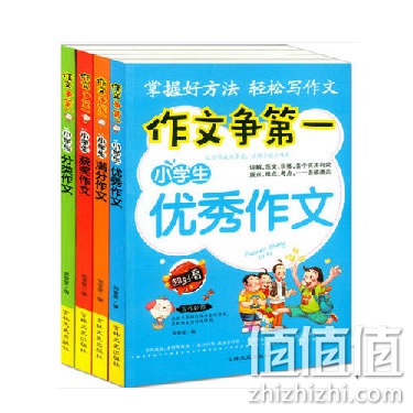 《小学生优秀作文》