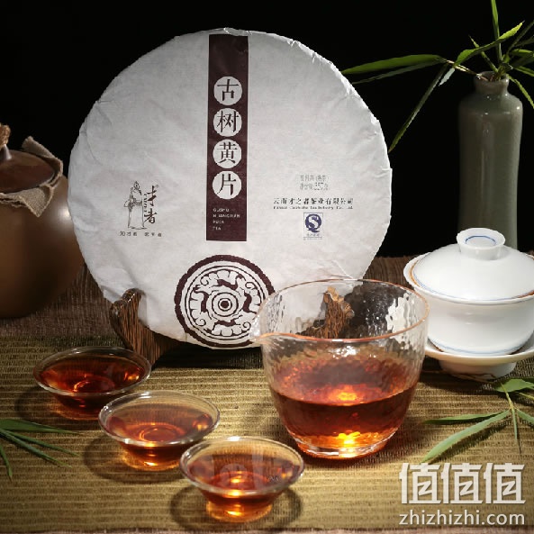 才者 普洱熟茶