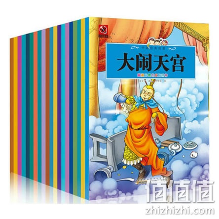 中国神话故事