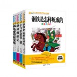 儿童版经典世界名著 4册装