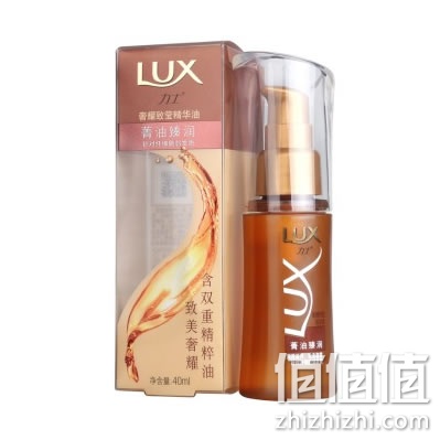 力士 菁油臻润精华油