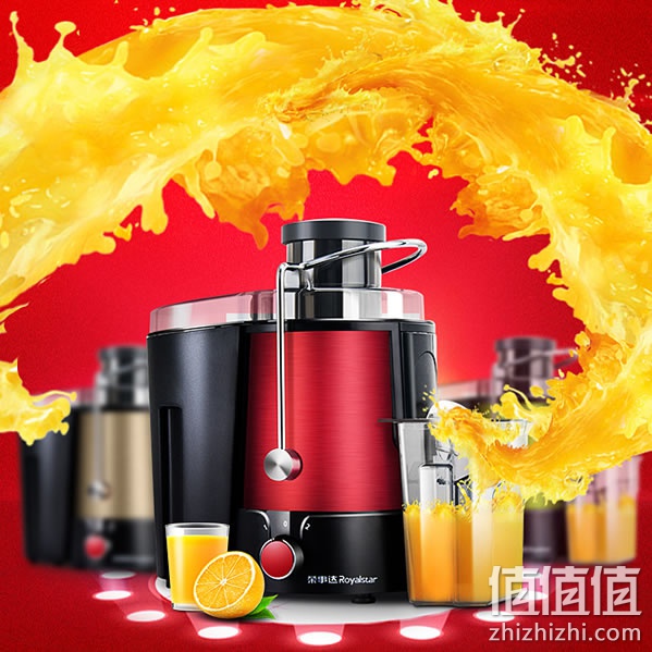 荣事达 RZ-688C 榨汁机