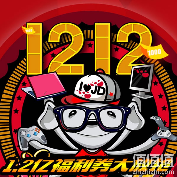 京东商城：1.2亿福利券大放抢