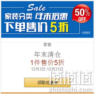 亚马逊中国家装年末清仓