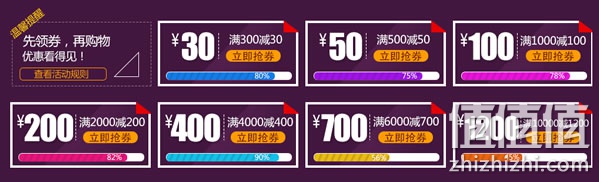 京东双12预热礼之自营家电优惠券