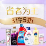 亚马逊中国：联合利华